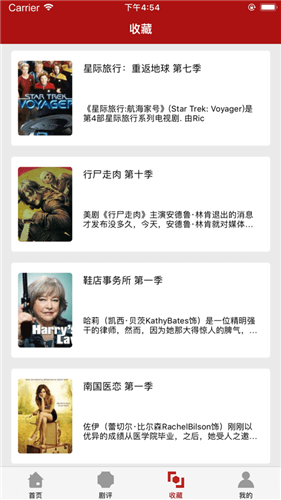 人人美剧ios-人人美剧v1.2苹果版 