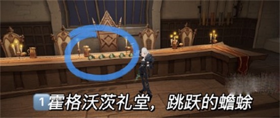 哈利波特魔法觉醒10.17彩蛋在哪里 10.17彩蛋位置分享