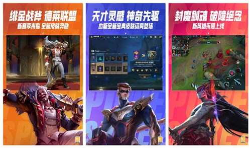 英雄联盟手游段位级别排列有那些 英雄联盟手游段位级别排列合集