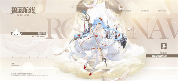 碧蓝航线雅努斯角色介绍 碧蓝航线雅努斯怎么样