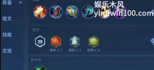 王者荣耀少司缘出装铭文怎么配-王者荣耀少司缘出装铭文搭配攻略