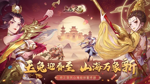 上古有灵妖令通万物活动怎么玩 上古有灵妖令通万物玩法介绍