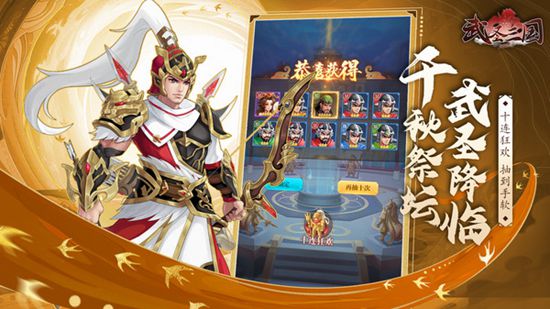 武圣三国的兑换码有哪些 武圣三国礼包码