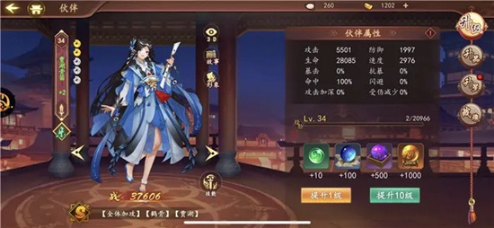 百世文华录最强阵容 百世文华录推荐阵容