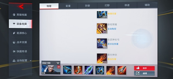 漫威超级战争快银怎么出装漫威超级战争快银出装推荐