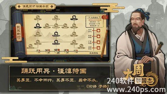 大周列国志复国主义怎么消除 大周列国志复国主义消除方法