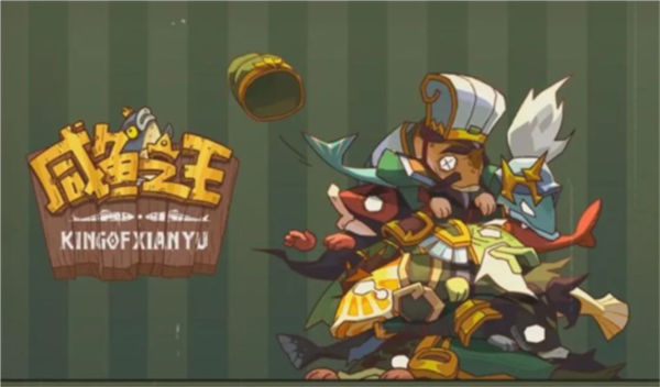 咸鱼之王卧底场务怎么过 咸鱼之王