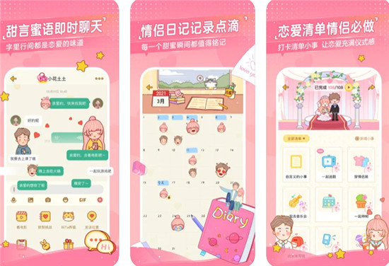 心动日常怎么解除恋爱关系心动日常解除恋爱关系步骤