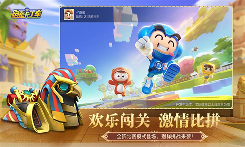 跑跑卡丁车手游三级头怎么获得 三级头获取攻略