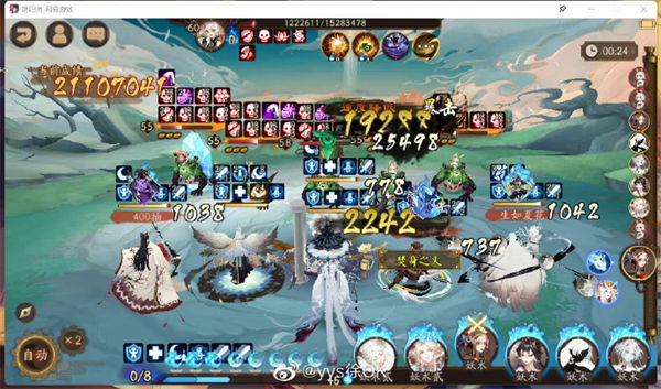 阴阳师寻世香行超鬼王day2怎么打-阴阳师寻世香行超鬼王day2打法攻略