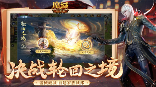魔域口袋版培养幻兽技巧有哪些 魔域口袋版幻兽培养攻略
