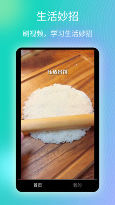 趣看爱刷短视频app-趣看爱刷短视频v1.0.2官方版 