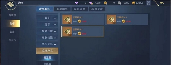 黎明之海国家宝藏怎么获得-黎明之海国家宝藏获得方法