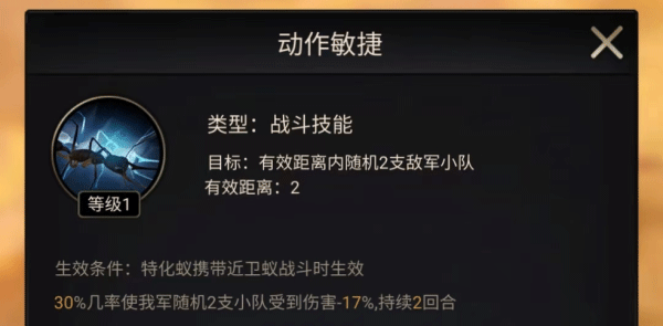 小小蚁国的特化蚁有哪些技能 特化蚁技能特点