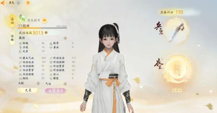 射雕手游阵容搭配推荐 最强输出阵容选择大全