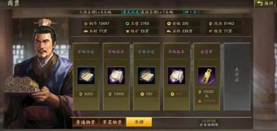 三国志战略版如何快速提升武将等级 快速提升武将等级的详细方法