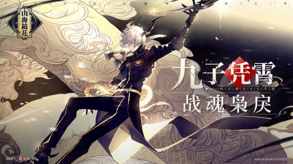 山海镜花升级攻略技巧分享-山海镜花新手如何快速升级