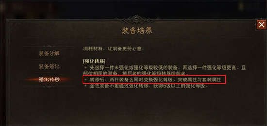 暗黑破坏神不朽装备觉醒可以继承嘛装备觉醒继承方法