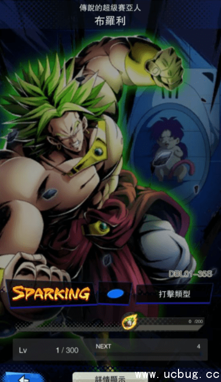 《七龙珠激战传说》布罗利攻略