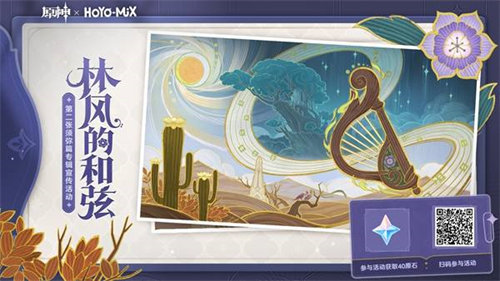 原神qq音乐抽奖活动怎么参加-原神qq音乐抽奖活动参与方法攻略