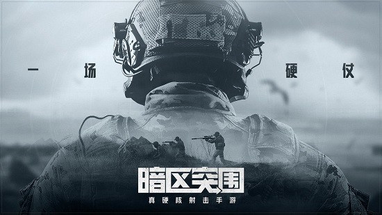 暗区突围衣服能出什么 攻略详解
