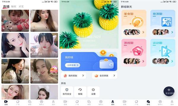 永久免费不收费的污染app是哪个？是绿茶美女直播不要钱版