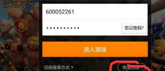 部落冲突如何创小号 部落冲突创小号方法教学