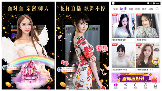 春雨直播免费直播视频官方版：每天都能前来观看