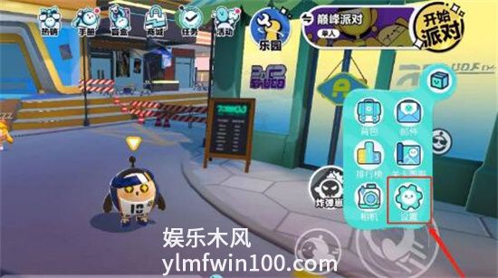 蛋仔派对调画质怎么调-蛋仔派对怎么调画质