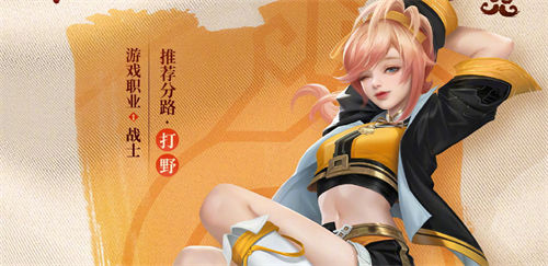 王者荣耀姬小满怎么出装 王者荣耀姬小满出装铭文推荐