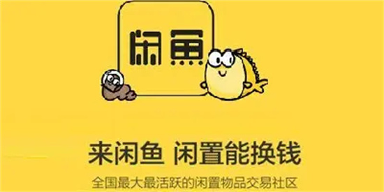 闲鱼怎么设置库存数量闲鱼设置库存数量方法介绍