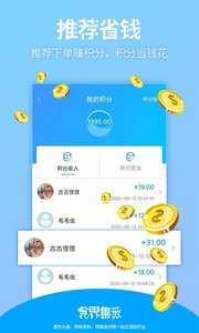 食界集采app-食界集采v1.1.14安卓版 