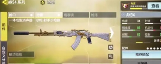 使命召唤手游枪械强度怎么样 枪械排名介绍一览