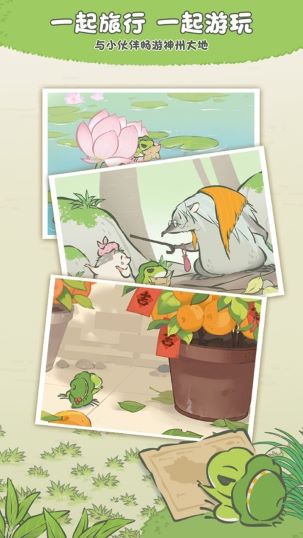 旅行青蛙中国之旅中小伙伴喜欢吃什么？旅行青蛙小伙伴喜欢食物汇总