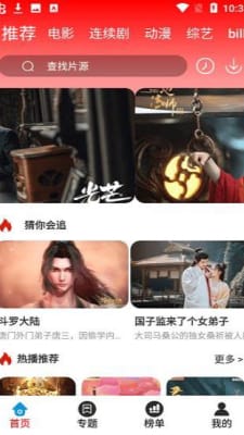 往往影视app安卓版-往往影视v1.1.2官方版 