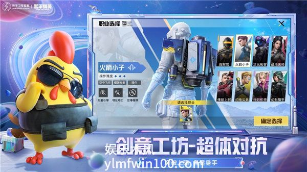 和平精英超体对抗怎么玩-和平精英超体对抗模式玩法