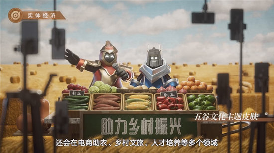 王者荣耀腾讯发布会新皮肤爆料内容-王者荣耀腾讯发布会新皮肤是谁的