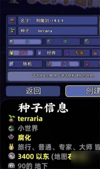 泰拉瑞亚附魔剑怎么获得 附魔剑获得方法