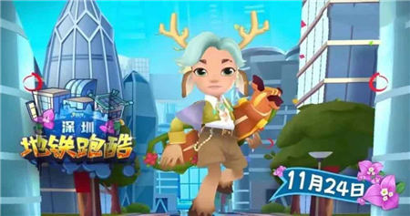 地铁跑酷超级青青领取方式深圳站超级青青角色获取攻略