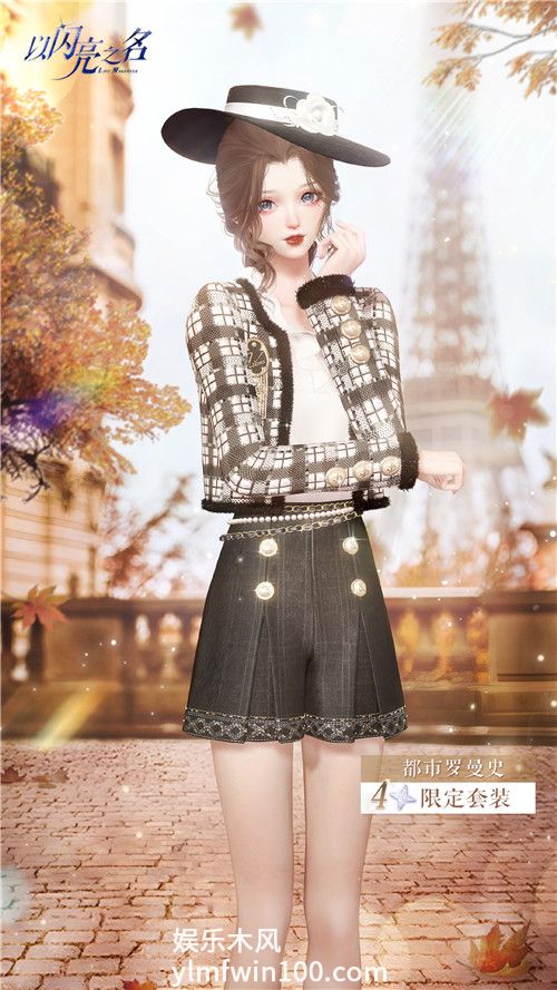 以闪亮之名新城环游活动-以闪亮之名新城环游活动怎么玩