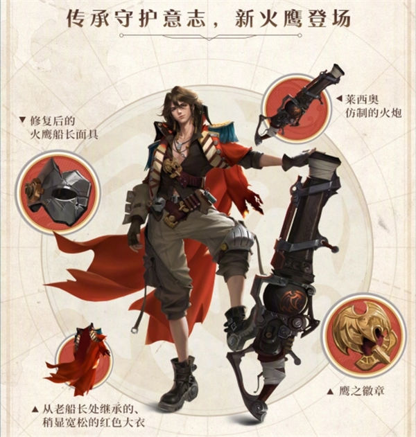 王者荣耀莱西奥是谁 王者荣耀莱西奥角色介绍