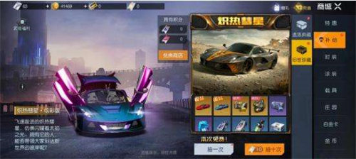 黎明觉醒兰博基尼怎么获得 黎明觉醒兰博基尼获取攻略