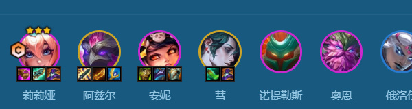 s11山海绘卷莉莉娅阵容推荐 金铲铲之战山海绘卷莉莉娅出装羁绊攻略