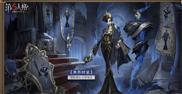 第五人格歌剧演员巴萨丽莎什么样第五人格歌剧演员巴萨丽莎三视图一览