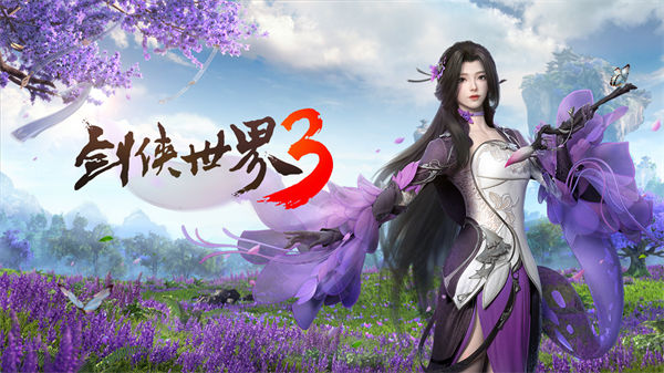 剑侠世界3最新兑换码 剑侠世界32023最新兑换码