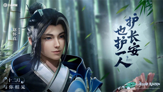 王者荣耀赵怀真操作技巧有哪些王者荣耀赵怀真上分指南