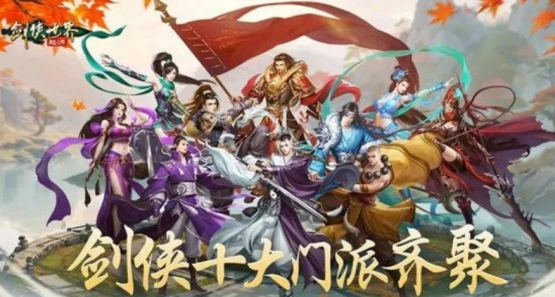 剑侠世界起源哪个职业好玩剑侠世界起源最新职业推荐