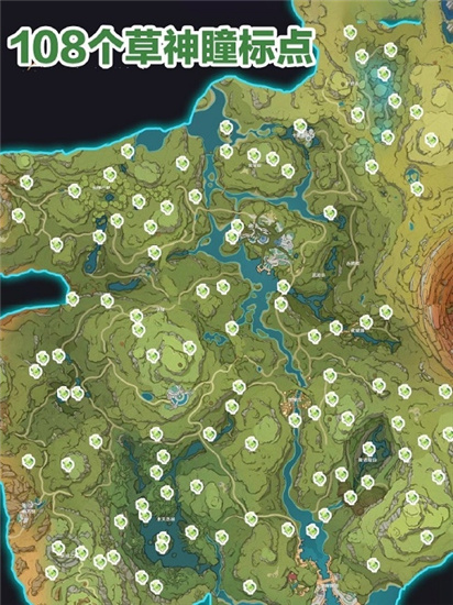 原神3.0版本草神瞳位置指南-原神草神瞳在什么位置