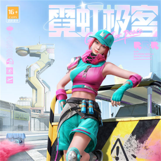 和平精英绯色跳跃皮肤多少钱绯色跳跃皮肤价格说明