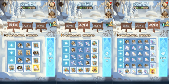 剑与远征冬霜秘藏怎么玩剑与远征冬霜秘藏活动攻略